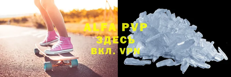 A-PVP мука  Кедровый 